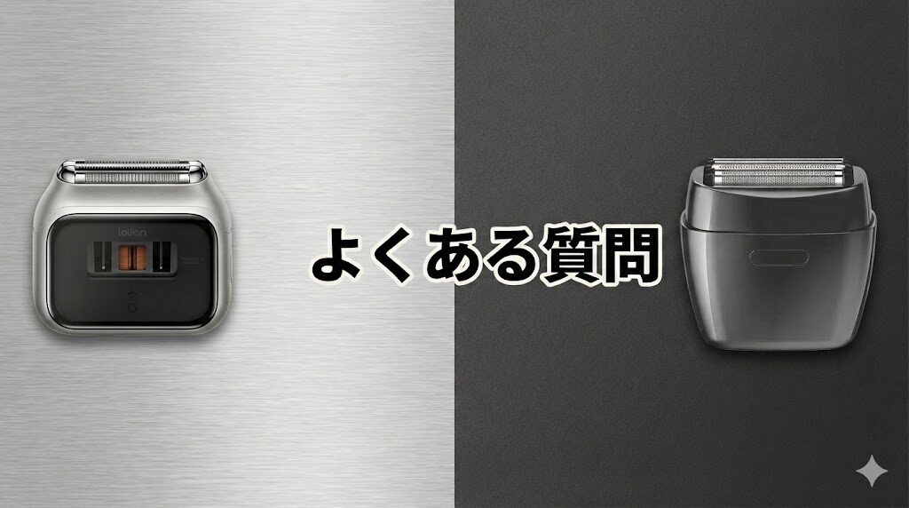 ライフェンP3ProとKOIZUMI(KMC-0800)の違いのよくある質問