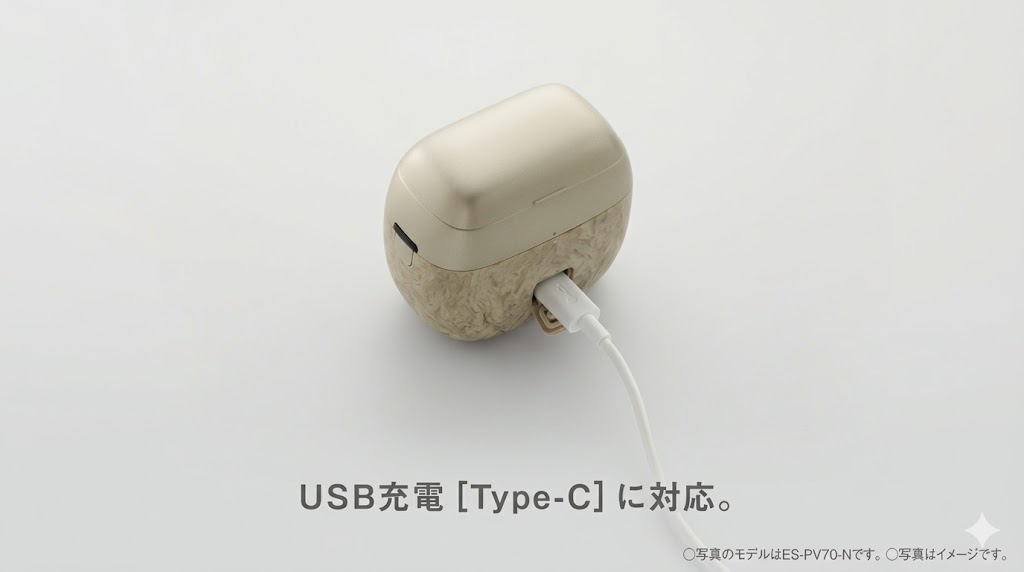 ES-PV70はUSB-C充電に対応