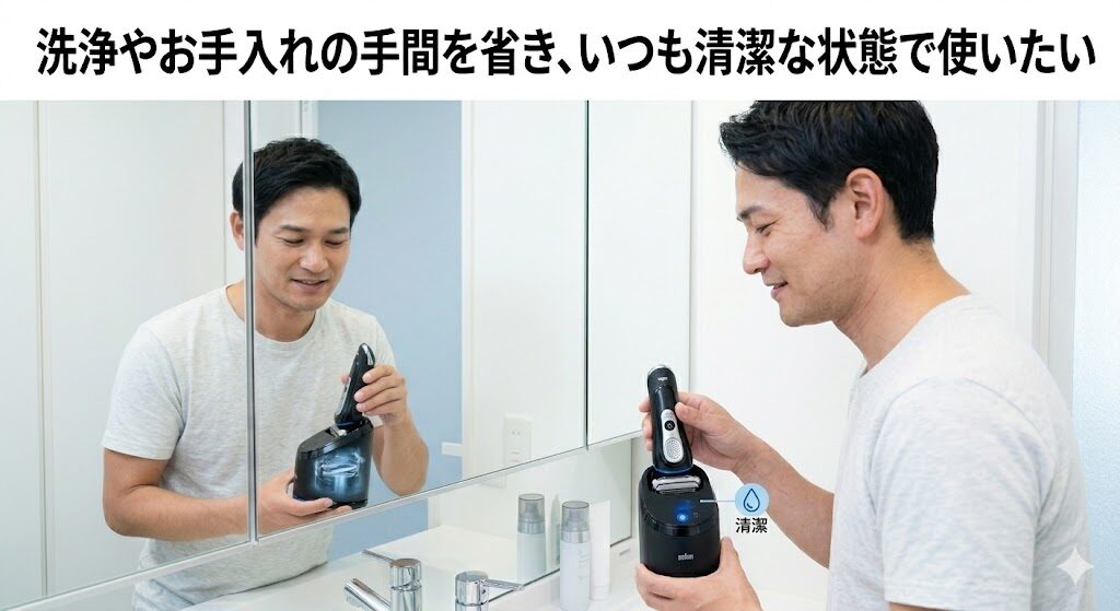 洗浄やお手入れ手間を省きたい