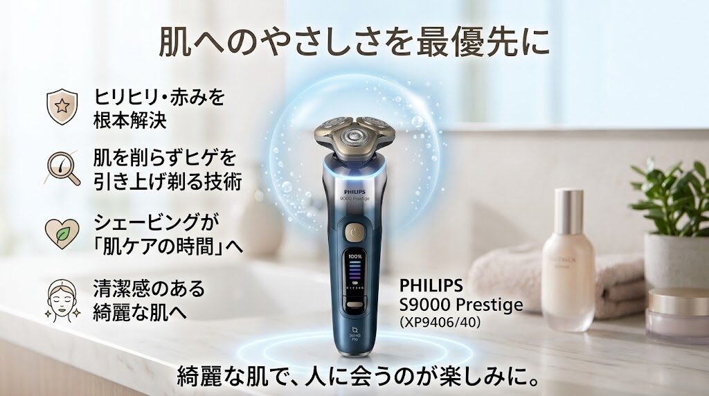 肌へのやさしさを最優先するならフィリップス