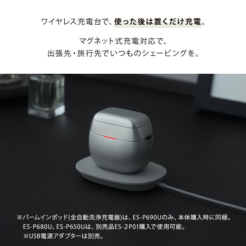 パームインPRO6 ワイヤレス充電台