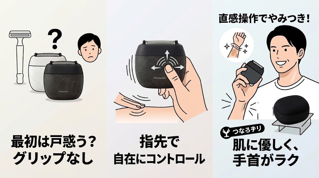 パームイン5枚刃のデメリット（持ち手がなくて剃り方にとまどう）