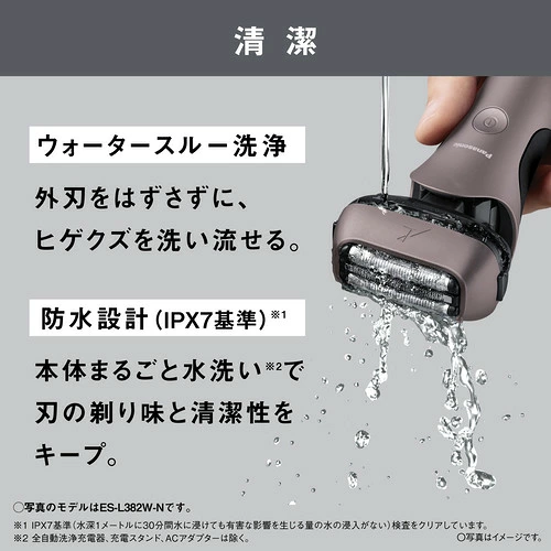 ラムダッシュ3枚刃防水&ウォータースルー洗浄