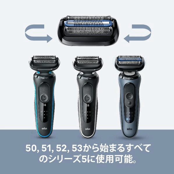 ブラウンシリーズ5替刃「F/C55B」