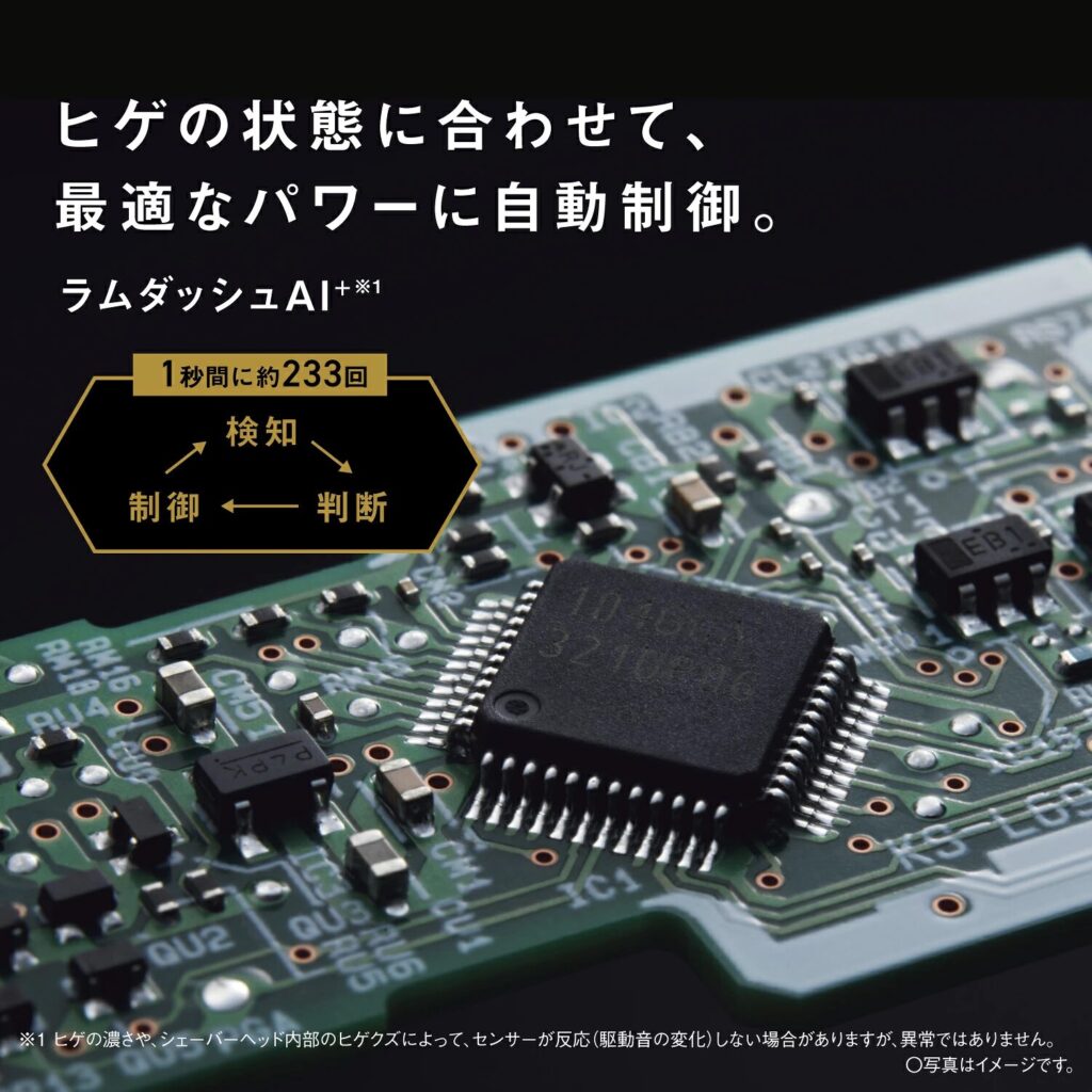 ラムダッシュPRO5枚刃 ラムダッシュAI+