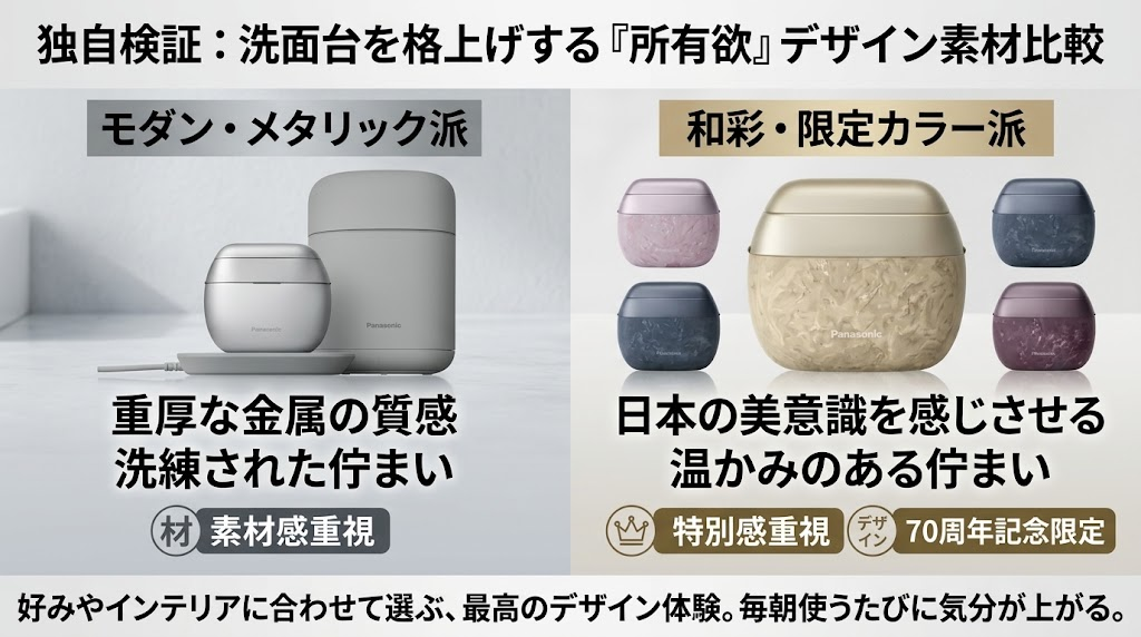 ES-P690UとES-PV70どっちが所有欲を満たすか比較