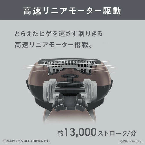 ラムダッシュ3枚刃高速リニアモーター