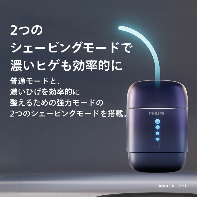 フィリップス800シリーズは通常モードと強力モードの2つのシェービングモード